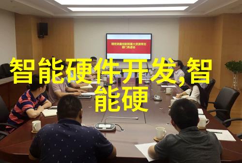 华为2023新品发布会倒计时揭秘未来的科技革新