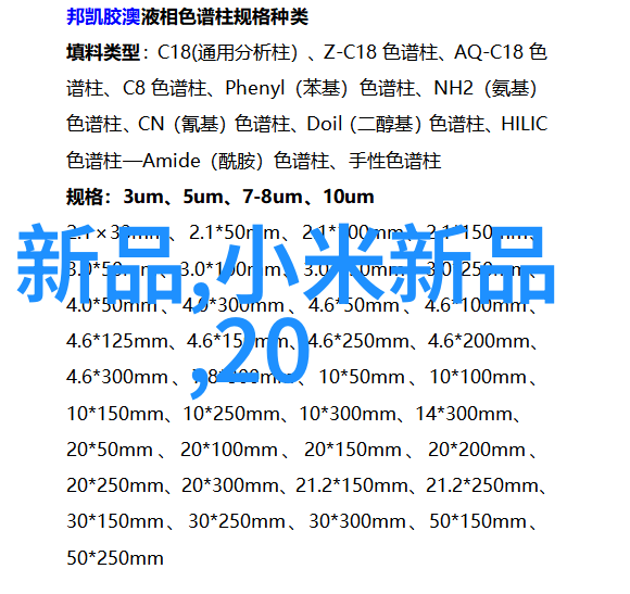 探秘微小奇迹揭开芯片面纱的奥秘