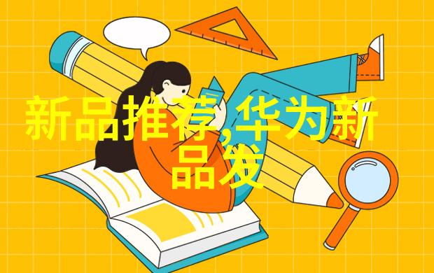 数字化时代的型号革命如何选择适合您的事物标识系统