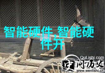 智能家居语音助手与预测分析生活中人工智能产品的多样化应用