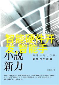 飞秒智能焊接新纪元中集机器人的创举与未来展望