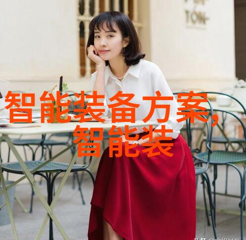 智能医疗装备技术革新如何通过先进科技提升医疗服务效率与患者体验