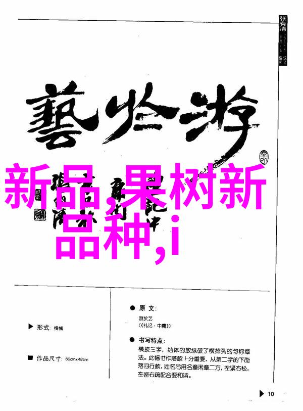 科技与自然的完美融合世界首个龙眼荔枝杂交新品种亮相