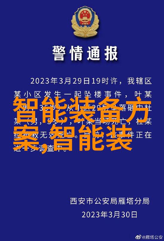 智能手机新技术5G通讯AI摄像头大屏显示