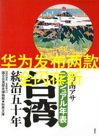 街头颂歌探索Rapper日本免费直播的文化魅力