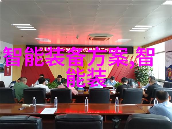 未来的课堂中国教育装备展示会的秘密